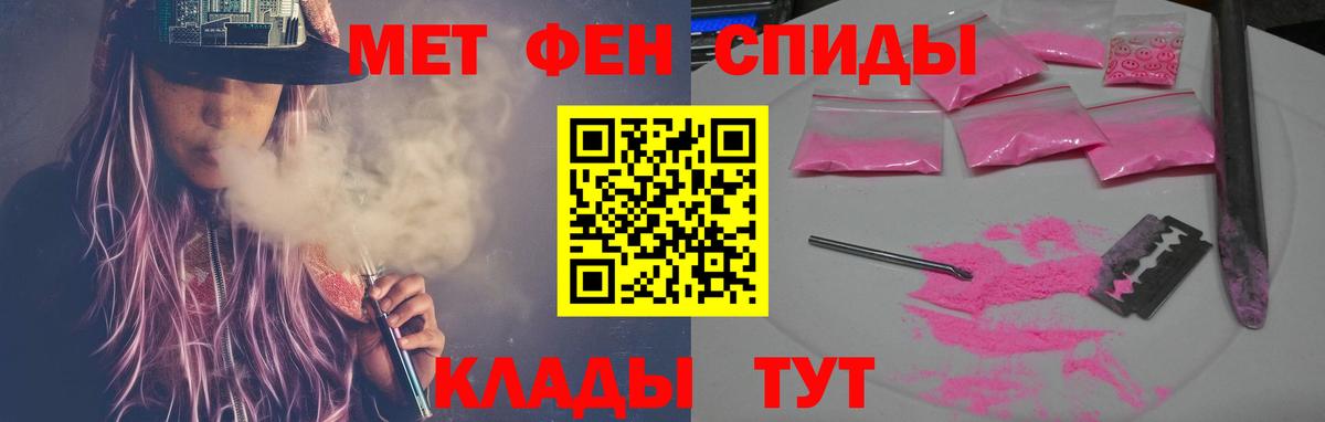 АМФЕТАМИН 97% Можайск
