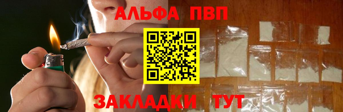 APVP кристаллы Можайск