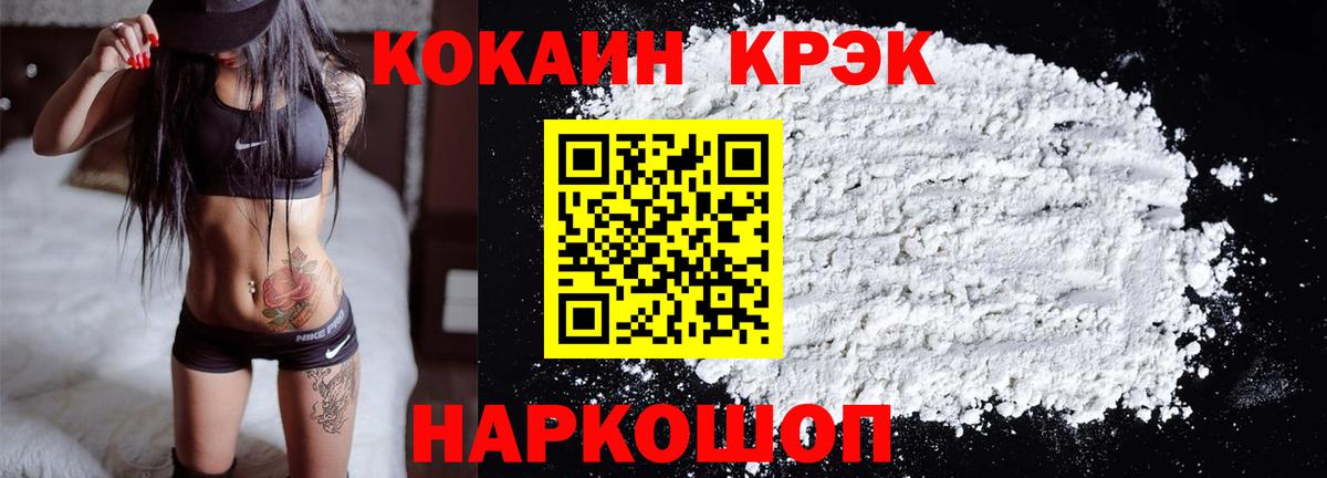 COCAIN Эквадор  Вход с VPN  COCAIN  COCAIN Columbia  Можайск 