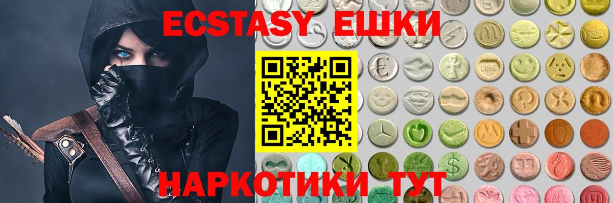 Можайск  Ecstasy  Экстази MDMA  Вход с VPN  Экстази таблы 
