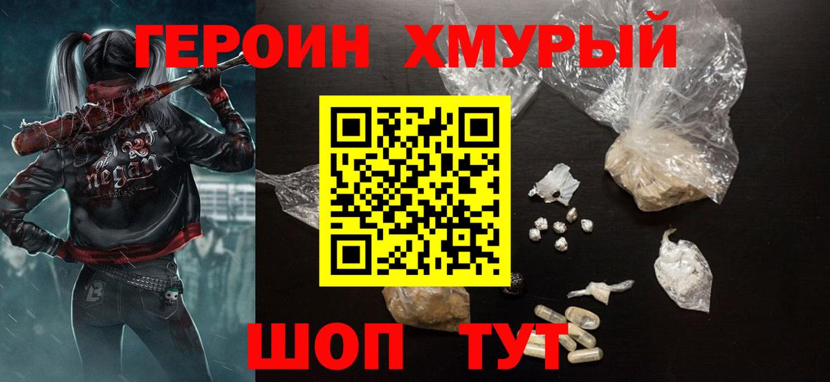 Можайск  Героин VHQ  Героин  Вход с VPN 