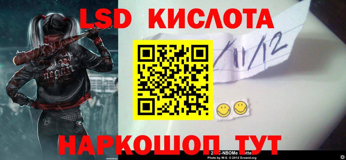 ЛСД экстази  LSD-25 экстази кислота  Вход с VPN  Можайск  LSD-25 экстази кислота 