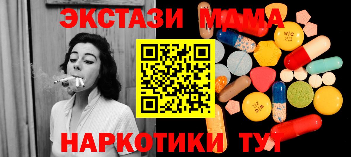 MDMA crystal Можайск