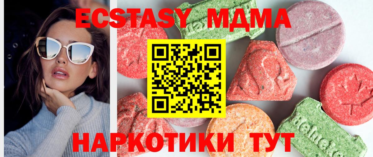 Можайск  MDMA кристаллы  МДМА  MDMA Molly  Вход с VPN 