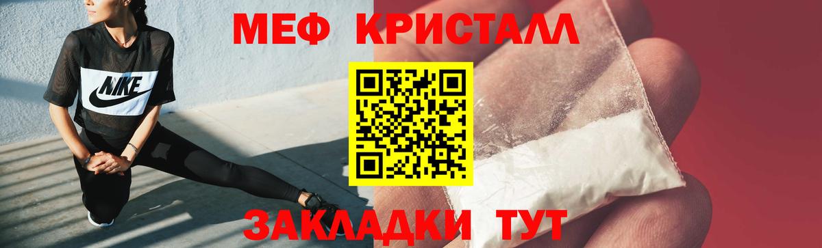 Мефедрон мука Можайск