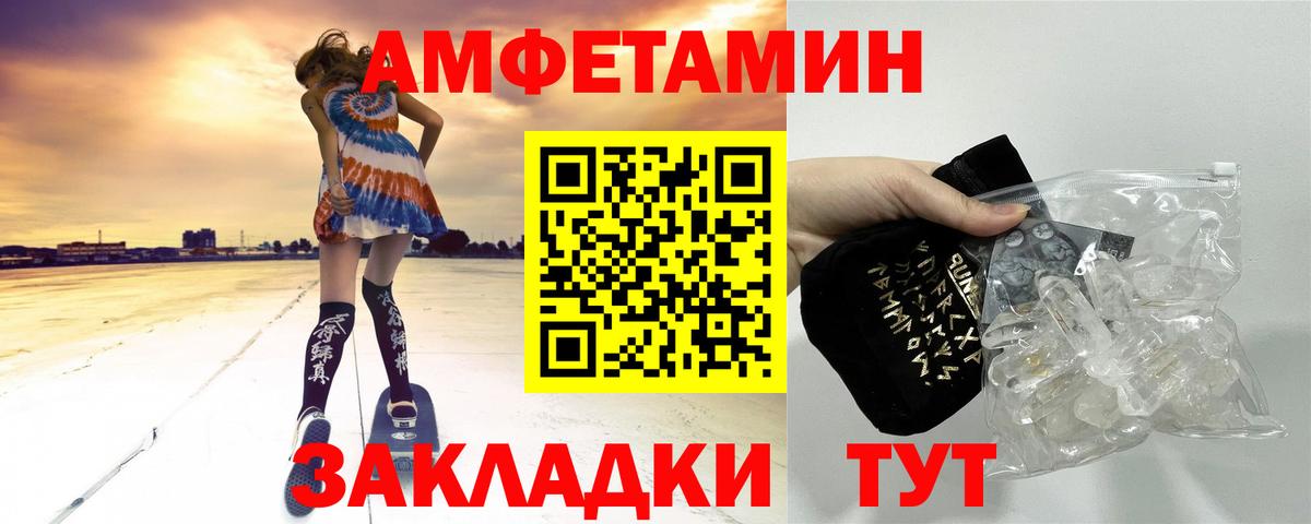 Метамфетамин витя Можайск