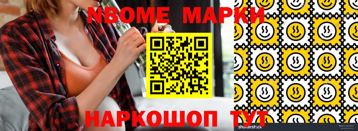 Можайск  Марки N-bome 1,5мг  Марки N-bome 1,5мг  Вход с VPN 