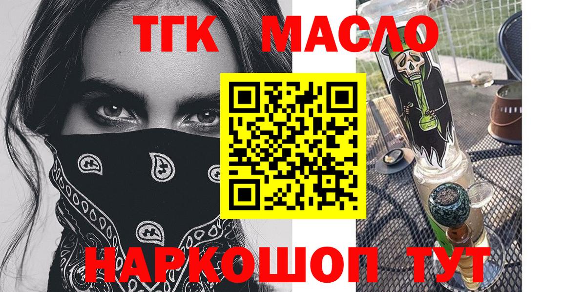 ТГК Wax  Вход с VPN  Можайск 
