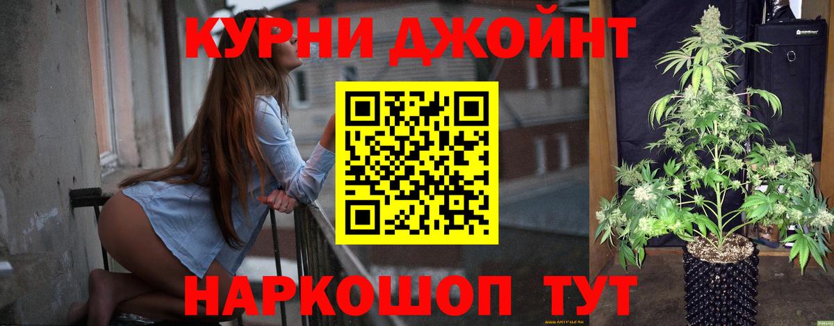 Бошки Шишки VHQ  Марихуана конопля  Канабис SATIVA & INDICA  Можайск  Вход с VPN 